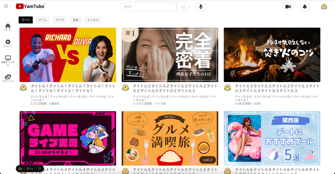 YouTube作ってみた