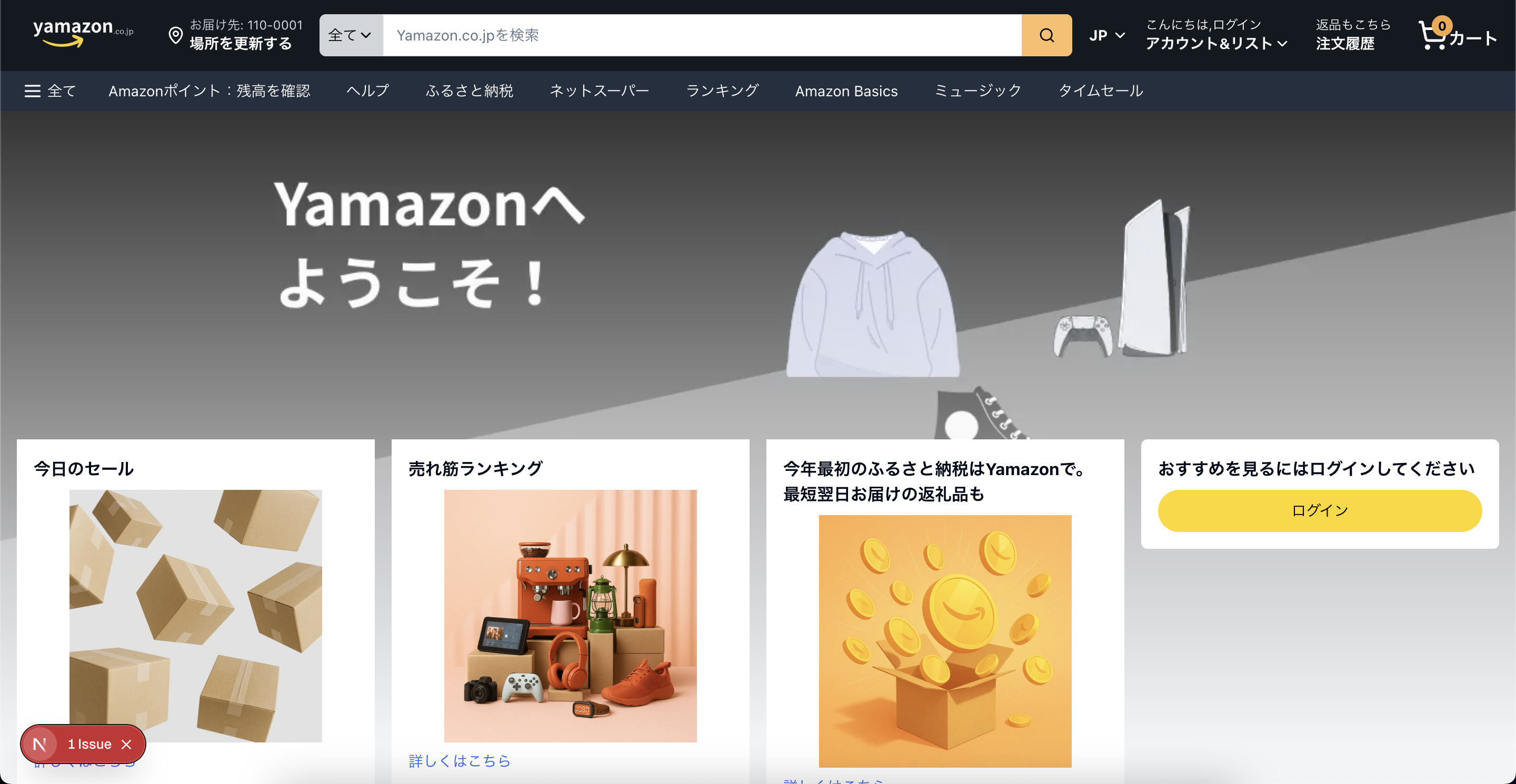 Amazon作ってみた